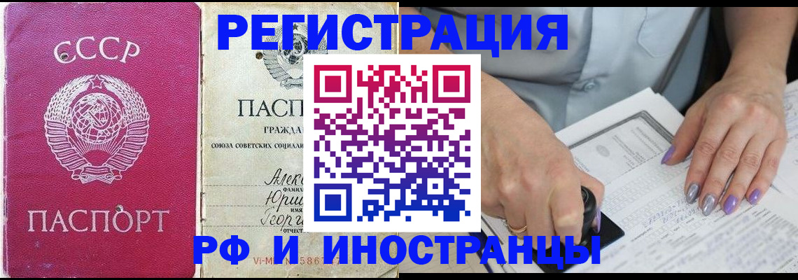 прописка законно в Котласе