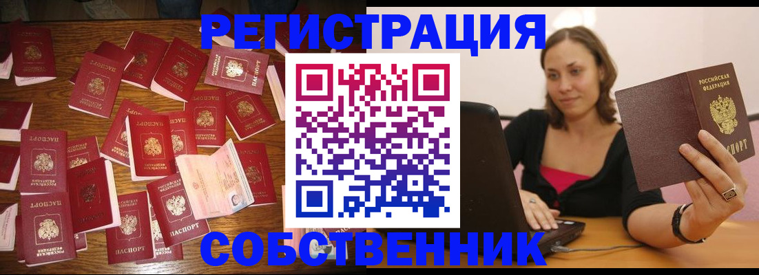 прописка для военкомата в Котласе