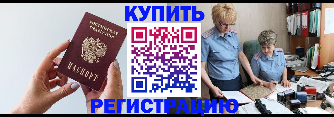 миграционный учет в Котласе